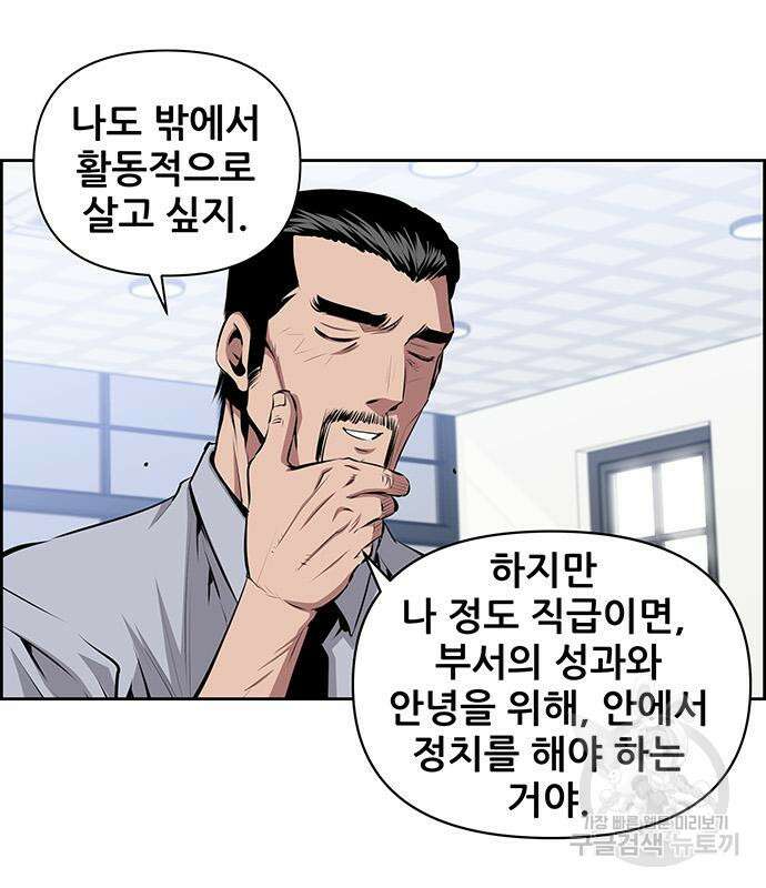 장풍전 73화 14