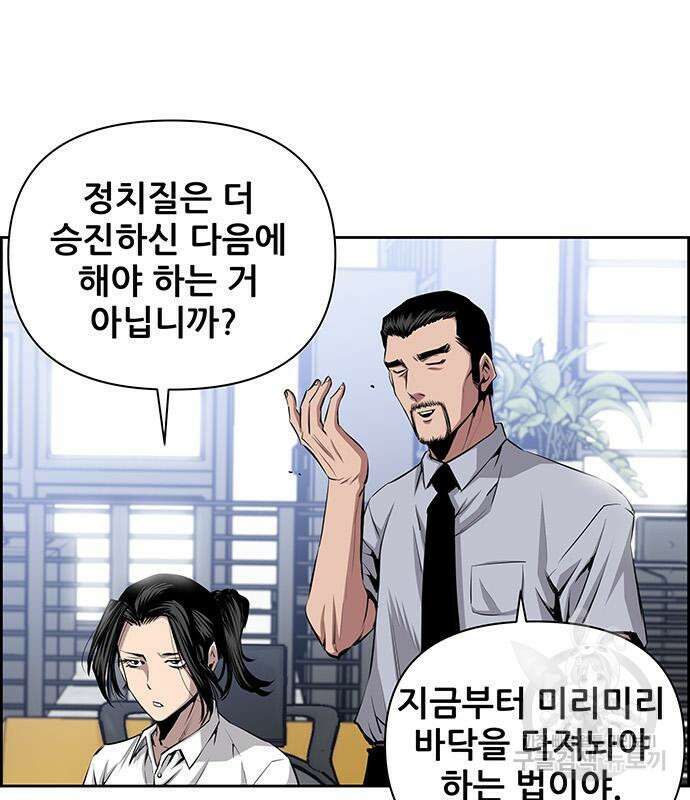 장풍전 73화 15
