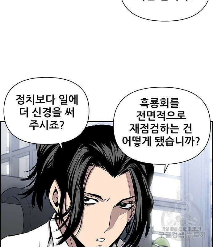 장풍전 73화 16