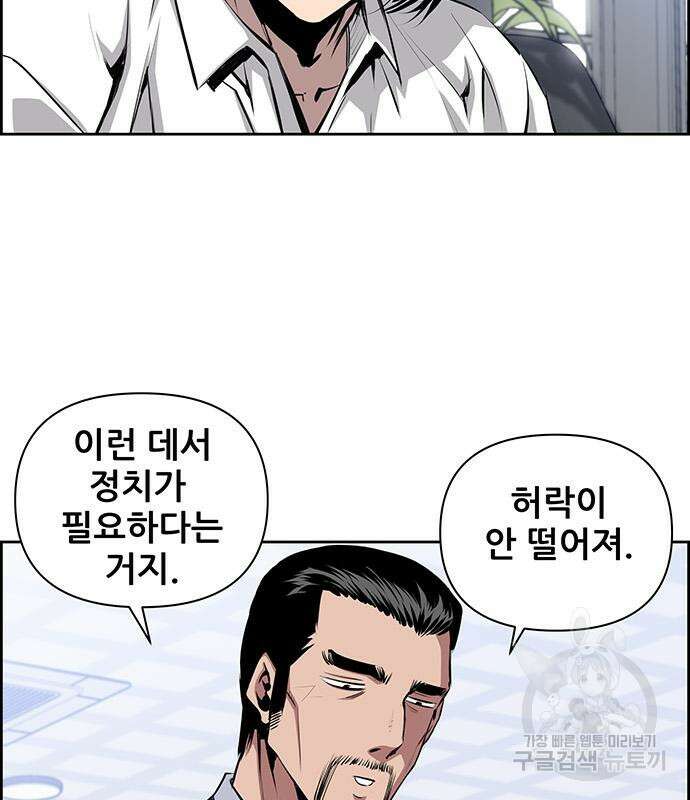 장풍전 73화 17