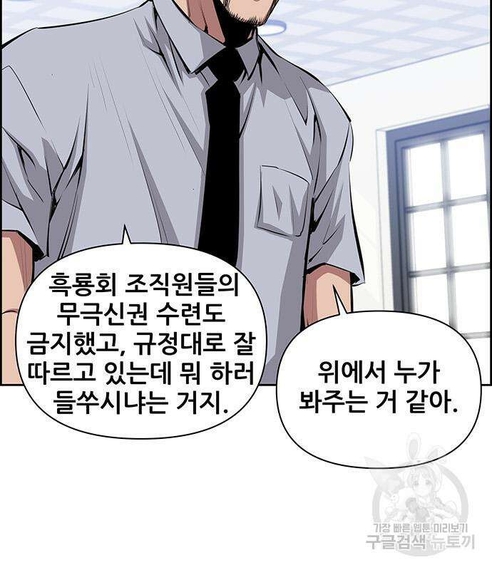 장풍전 73화 18