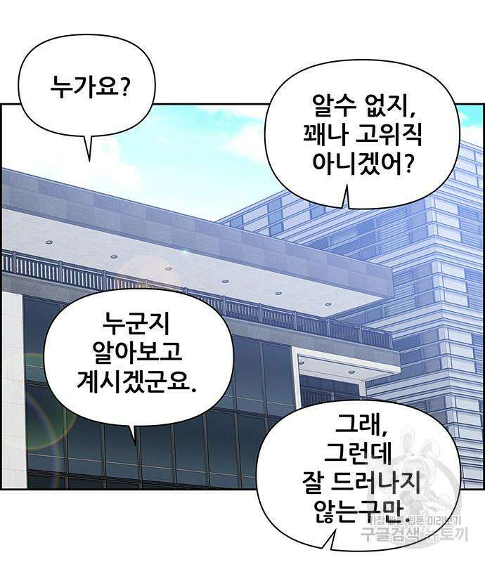 장풍전 73화 19
