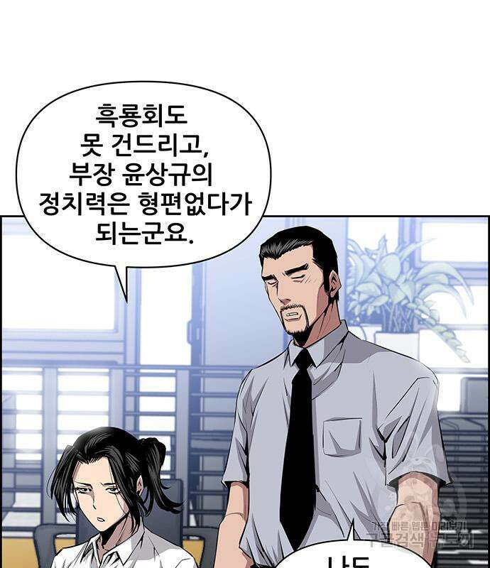 장풍전 73화 20
