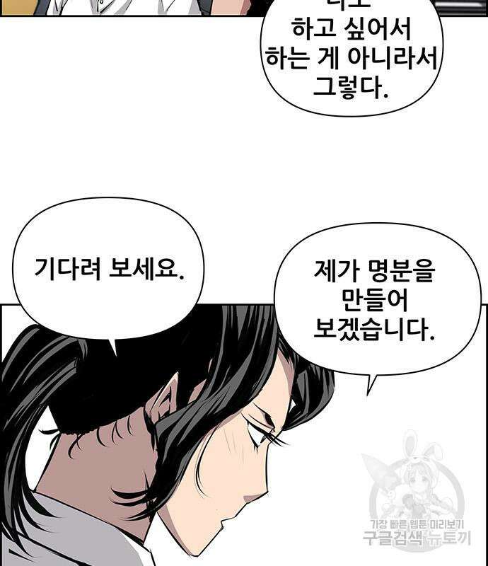 장풍전 73화 21