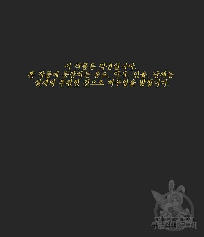하이웨이 투 헬 23화 3
