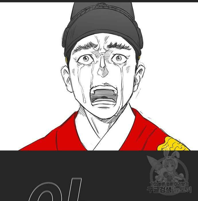 하이웨이 투 헬 23화 5