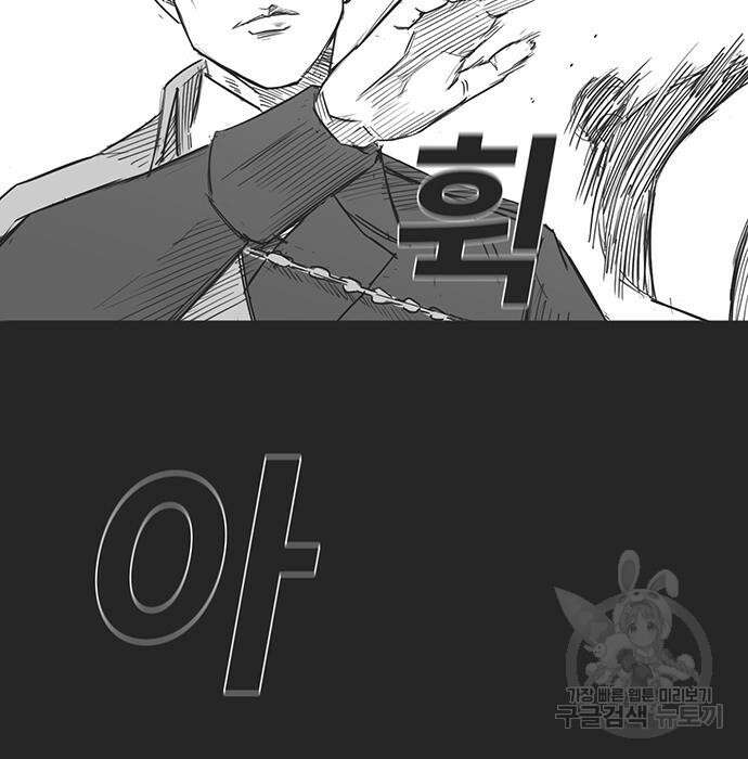 하이웨이 투 헬 23화 8