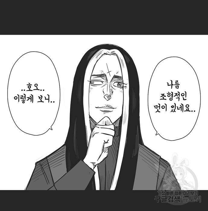 하이웨이 투 헬 23화 9