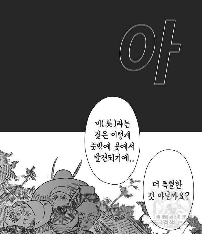 하이웨이 투 헬 23화 10
