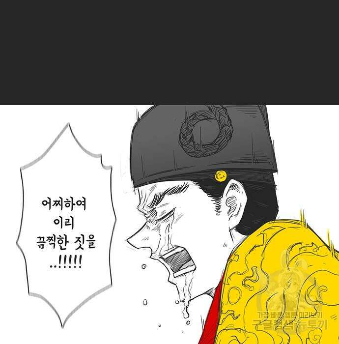 하이웨이 투 헬 23화 13