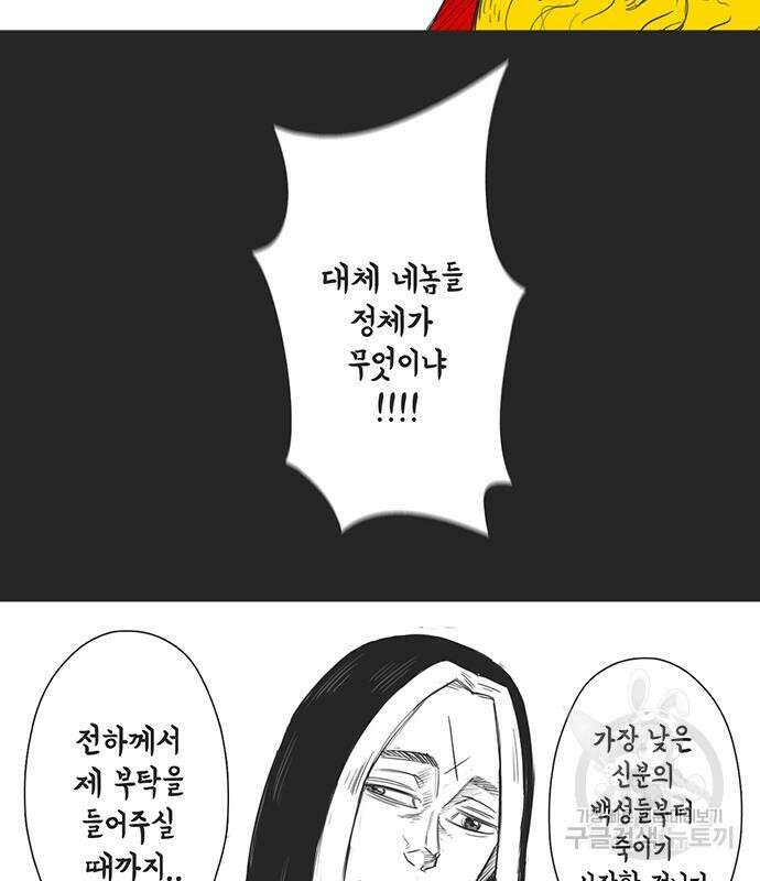 하이웨이 투 헬 23화 14