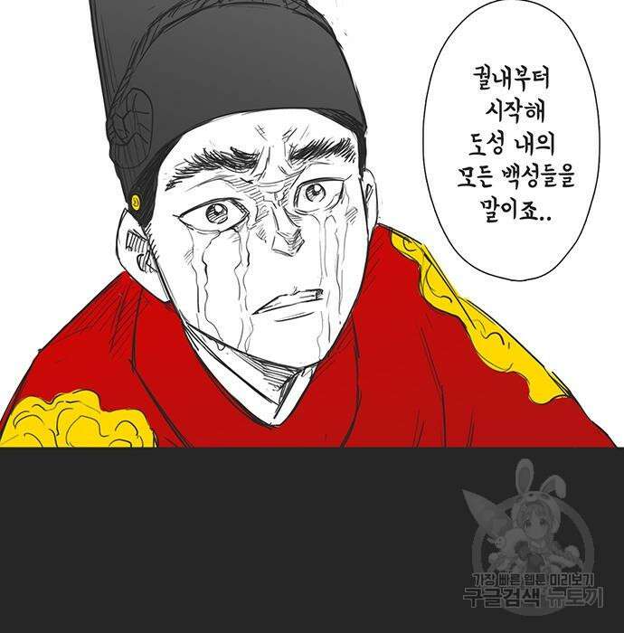 하이웨이 투 헬 23화 16