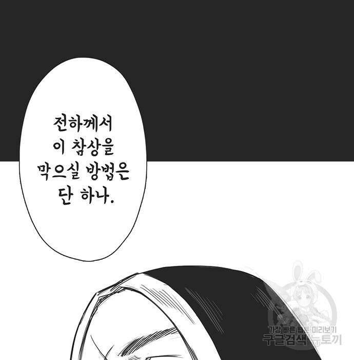 하이웨이 투 헬 23화 17
