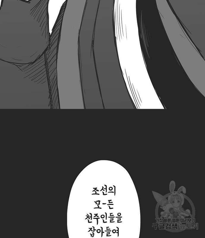 하이웨이 투 헬 23화 19