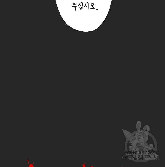 하이웨이 투 헬 23화 20