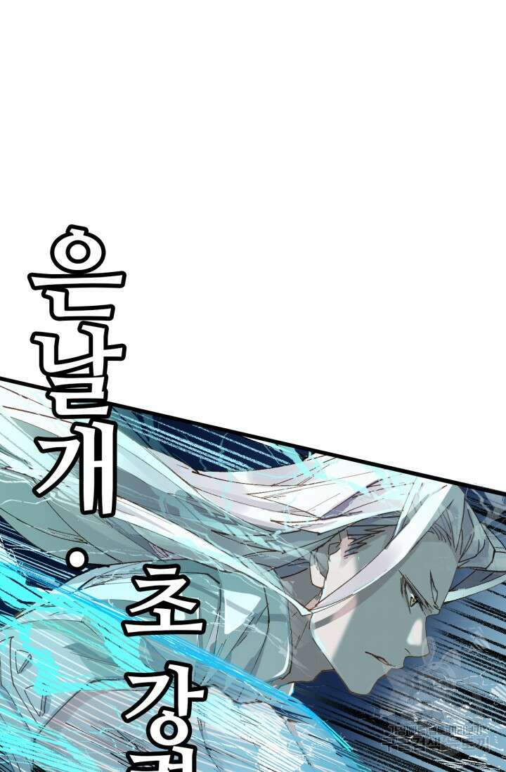최강인데 또 레벨업 34화 2