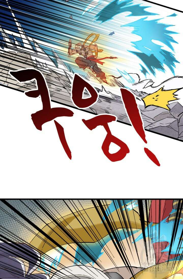최강인데 또 레벨업 34화 6