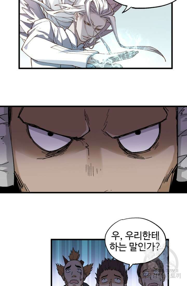 최강인데 또 레벨업 34화 10
