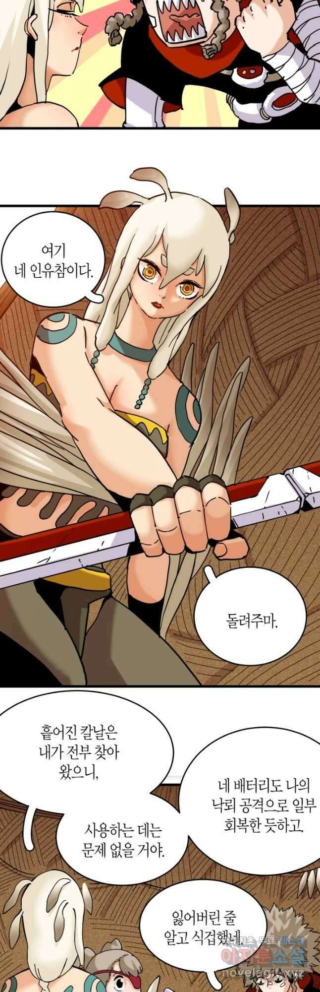 멸망한 세계를 되살리는 방법 133화 4