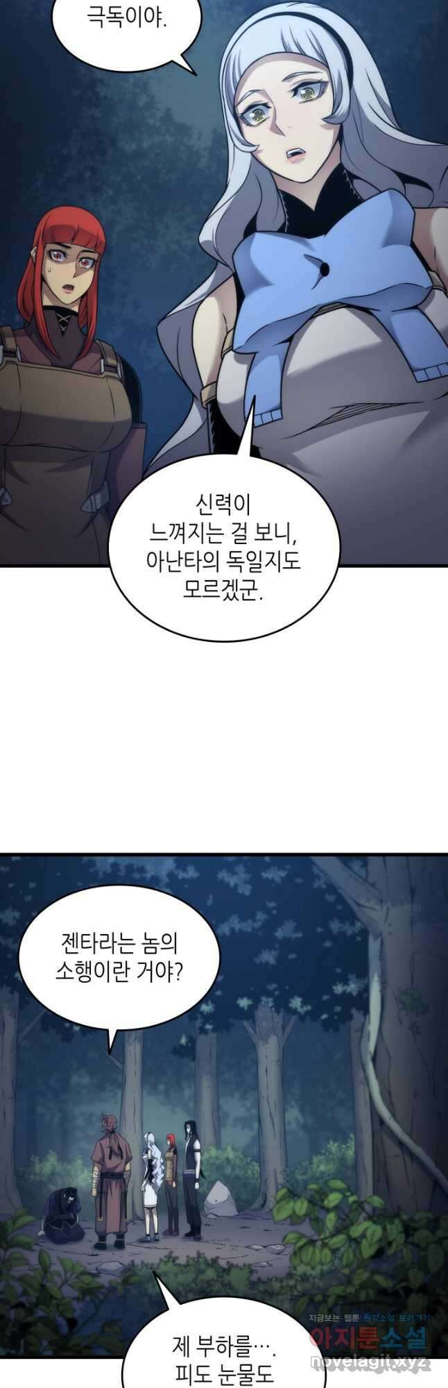 4000년 만에 귀환한 대마도사 173화 3