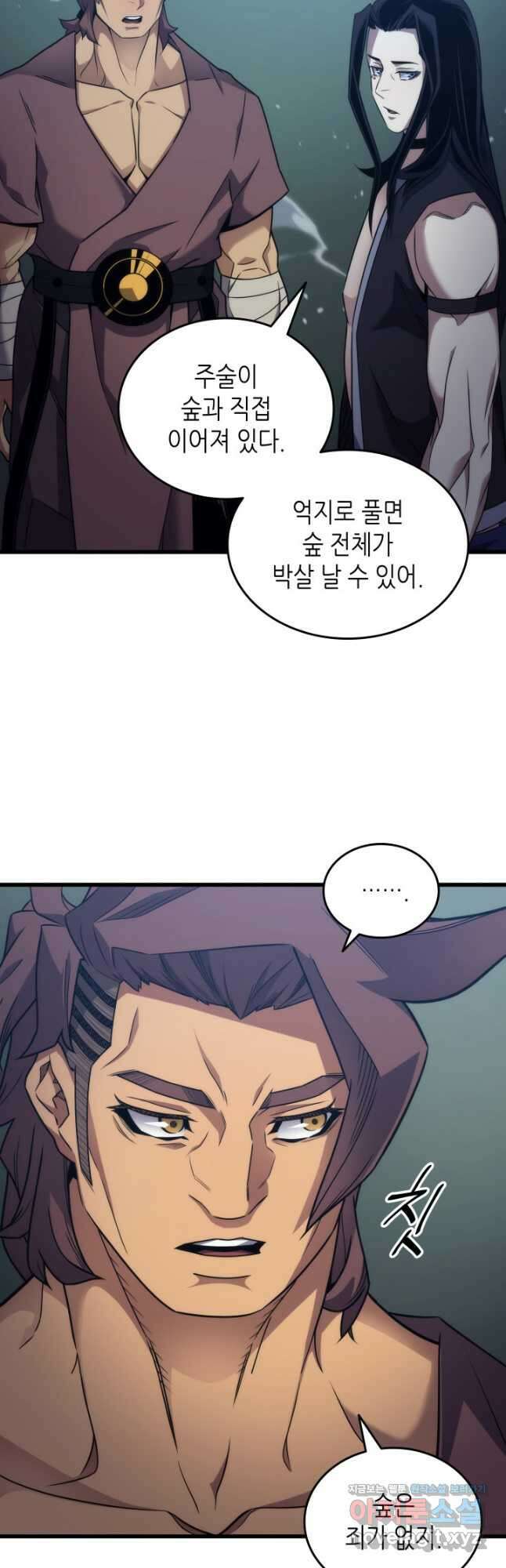 4000년 만에 귀환한 대마도사 173화 5