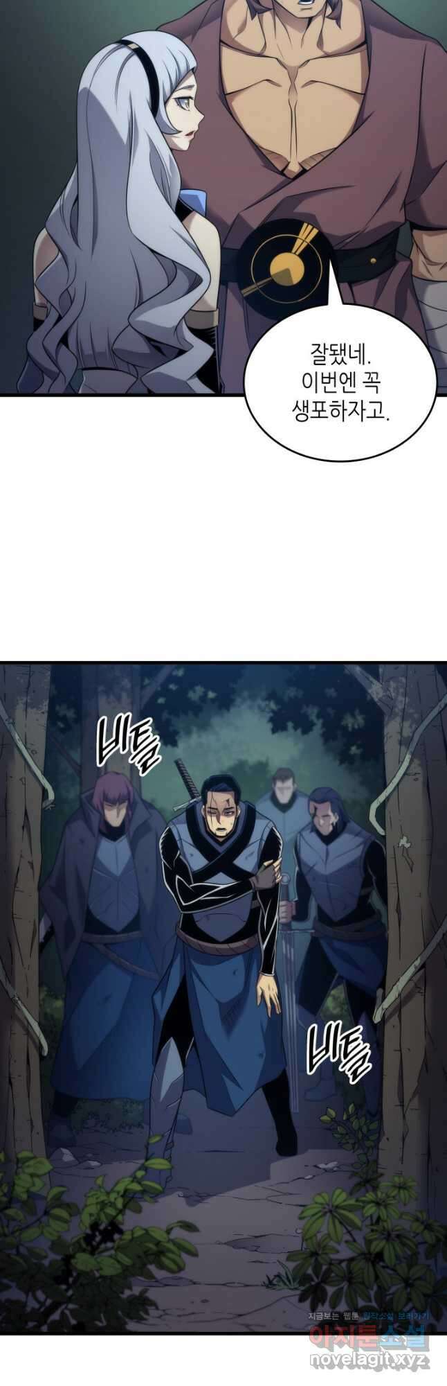 4000년 만에 귀환한 대마도사 173화 7
