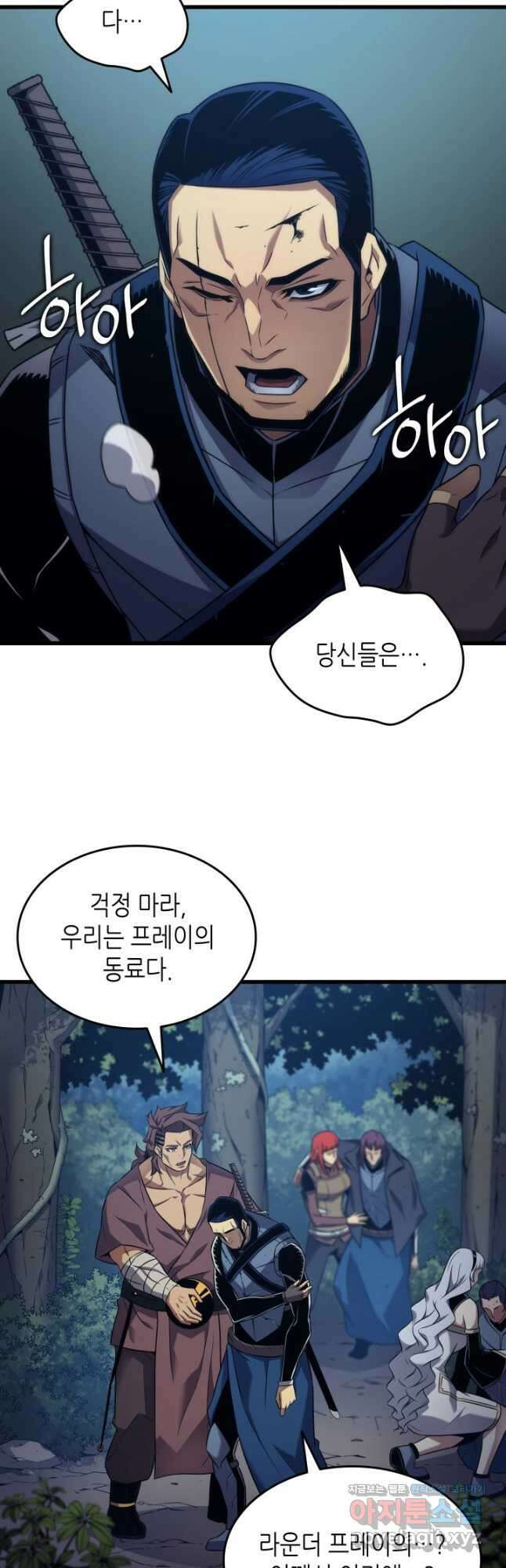 4000년 만에 귀환한 대마도사 173화 10