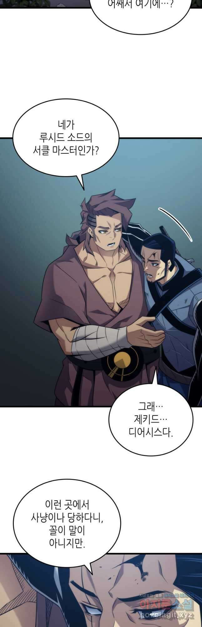 4000년 만에 귀환한 대마도사 173화 11