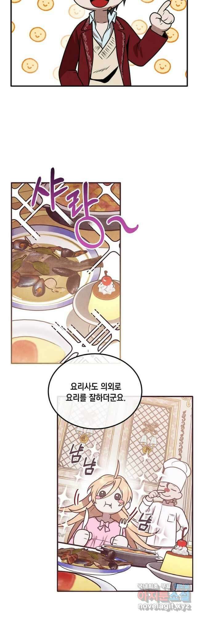 후작가의 역대급 막내아들 70화 5