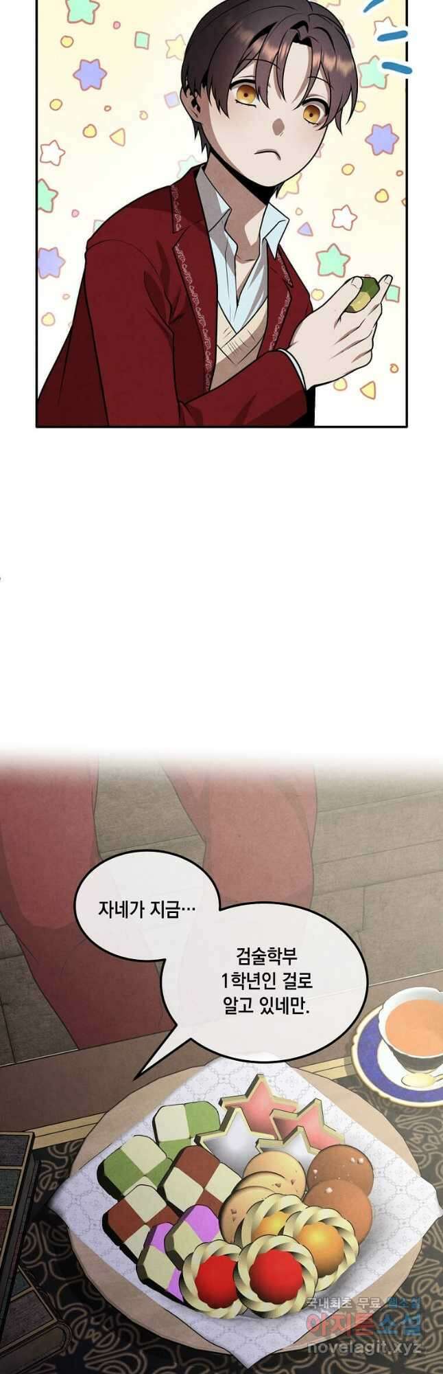 후작가의 역대급 막내아들 70화 8