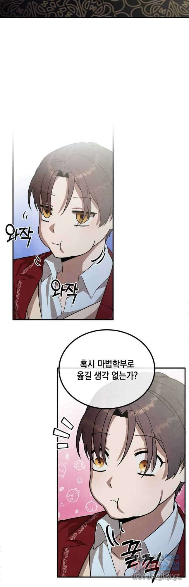 후작가의 역대급 막내아들 70화 9