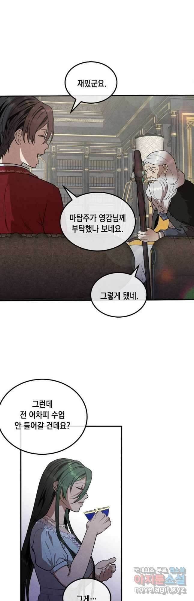 후작가의 역대급 막내아들 70화 10