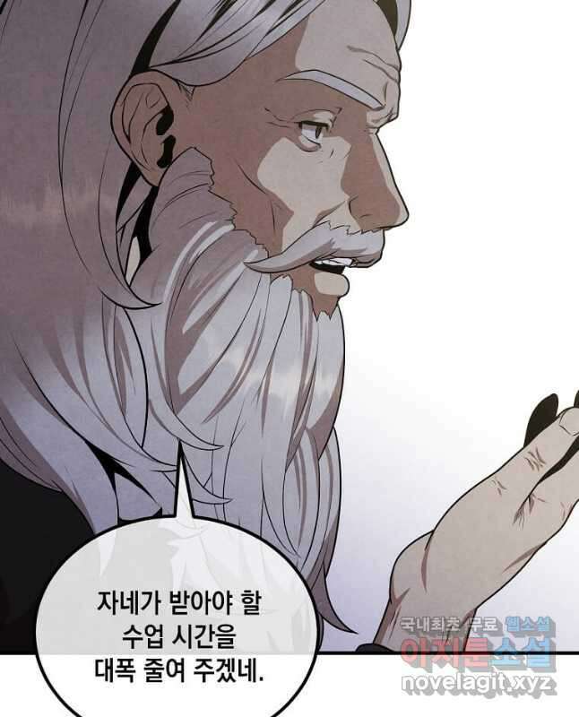 후작가의 역대급 막내아들 70화 15