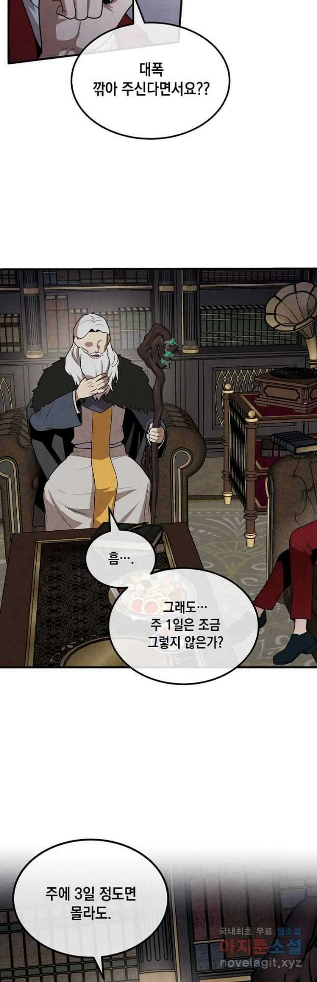 후작가의 역대급 막내아들 70화 20