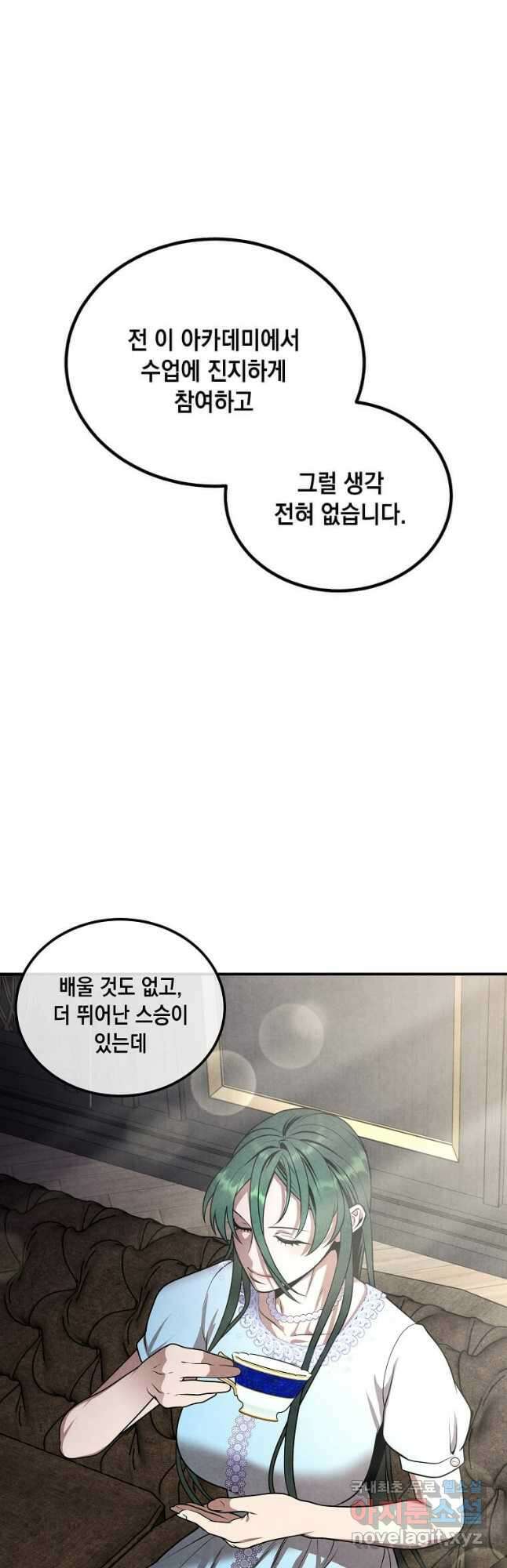 후작가의 역대급 막내아들 70화 22
