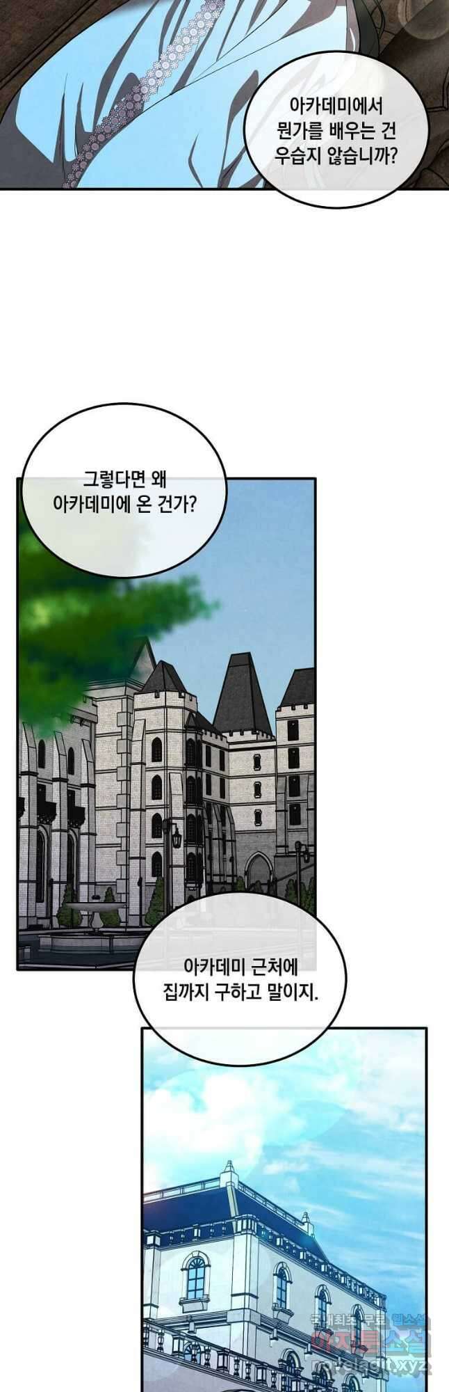 후작가의 역대급 막내아들 70화 23