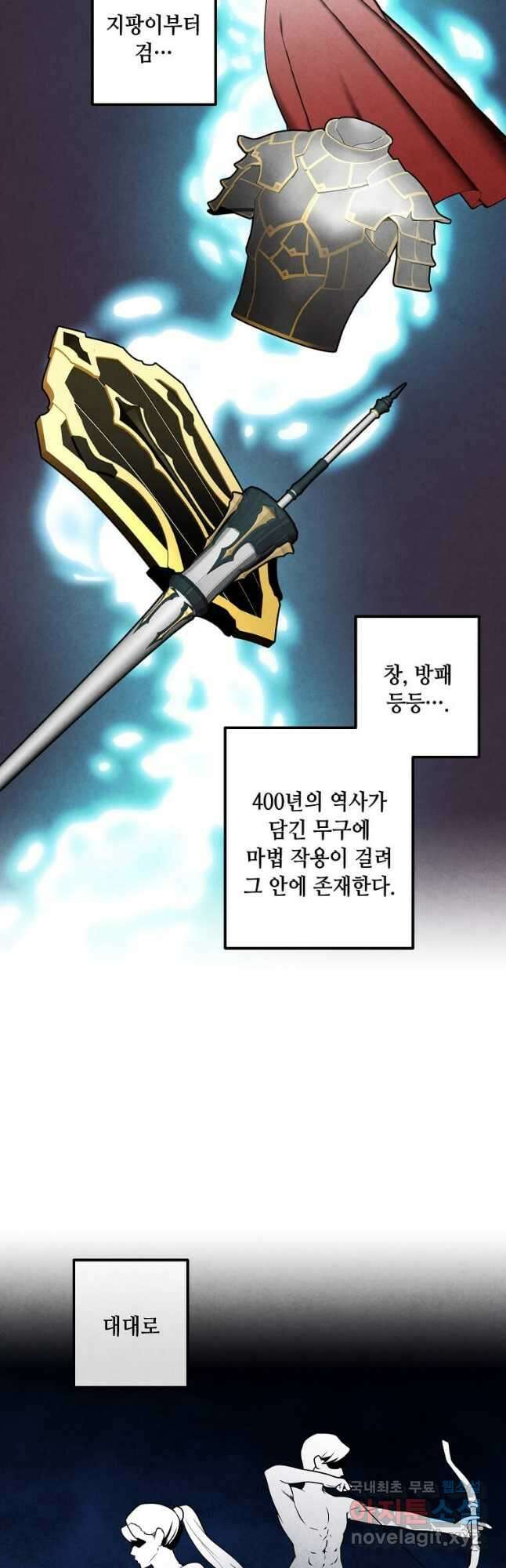 후작가의 역대급 막내아들 70화 27