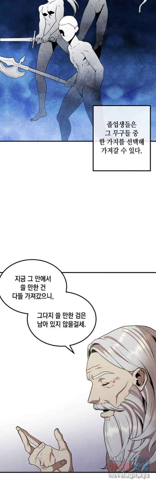 후작가의 역대급 막내아들 70화 28