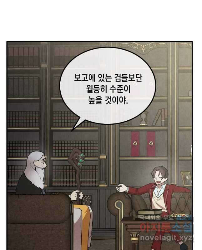 후작가의 역대급 막내아들 70화 30