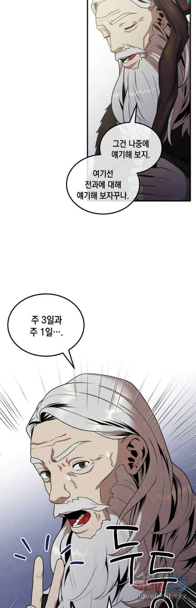 후작가의 역대급 막내아들 70화 34