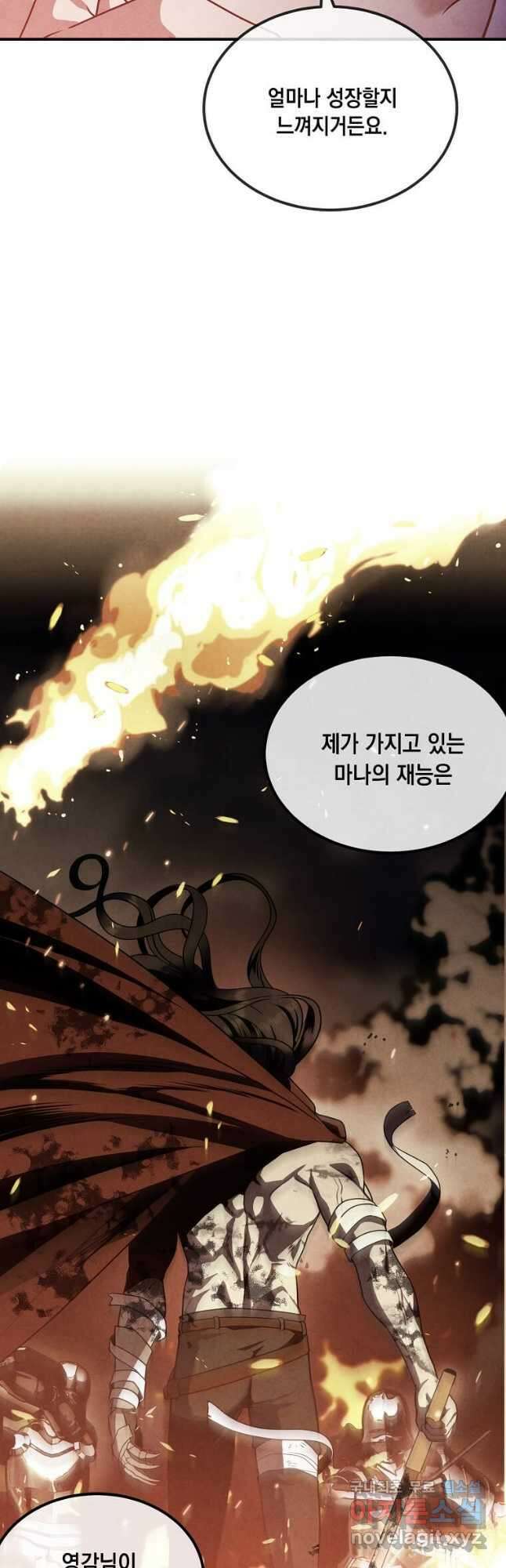 후작가의 역대급 막내아들 70화 39