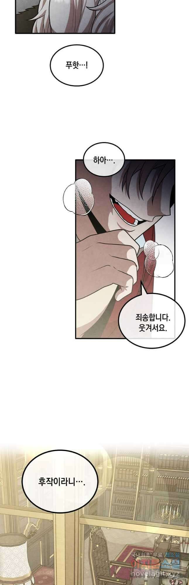 후작가의 역대급 막내아들 70화 43