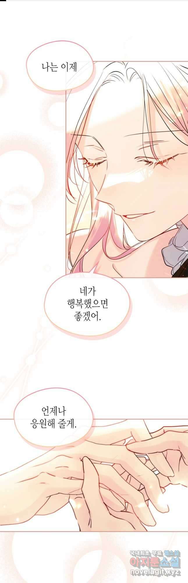 남주의 여자사람친구가 되었다 34화 1