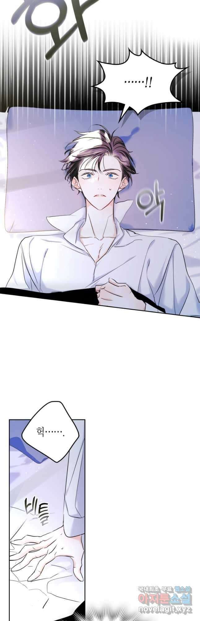 남주의 여자사람친구가 되었다 34화 4