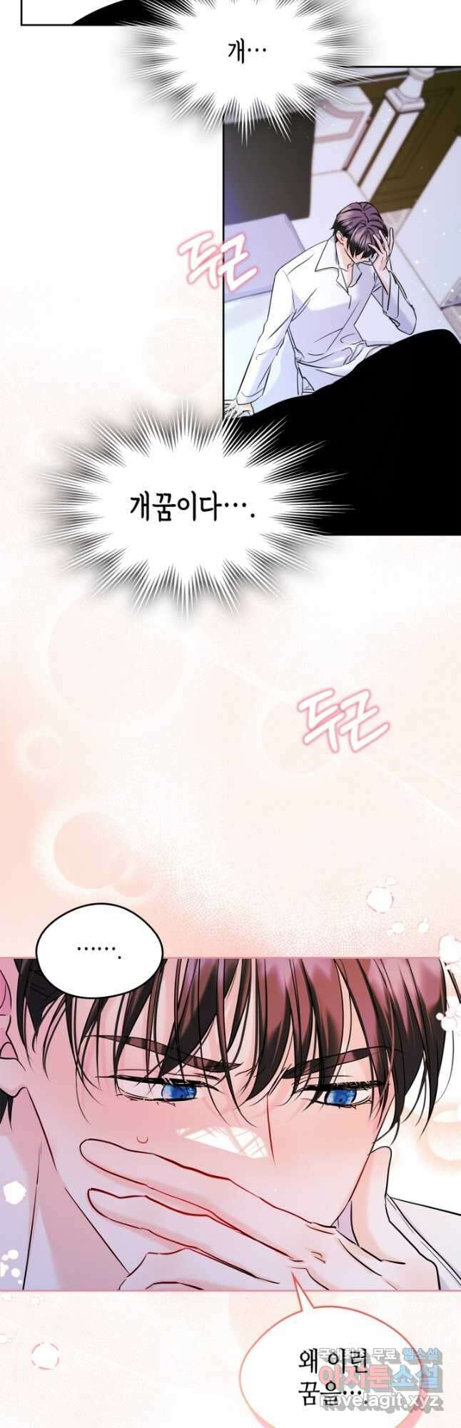 남주의 여자사람친구가 되었다 34화 5