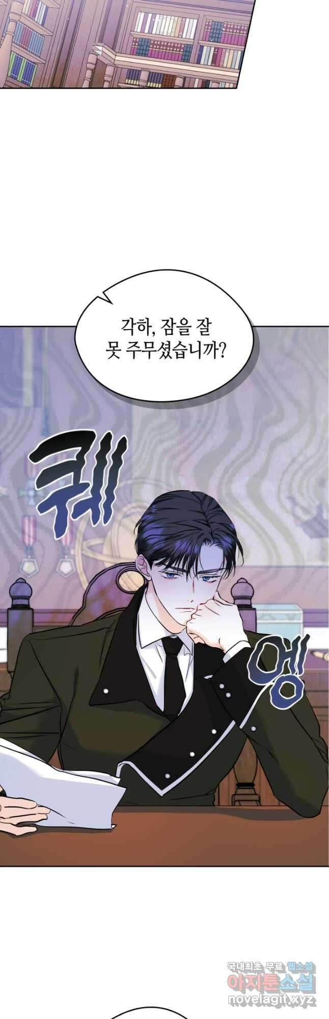 남주의 여자사람친구가 되었다 34화 7