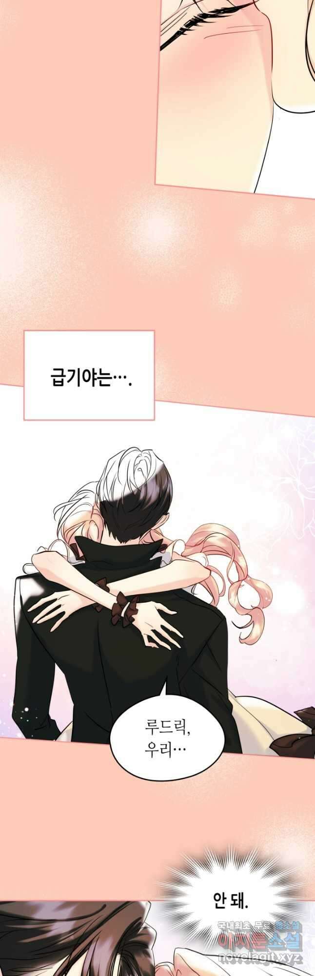 남주의 여자사람친구가 되었다 34화 13