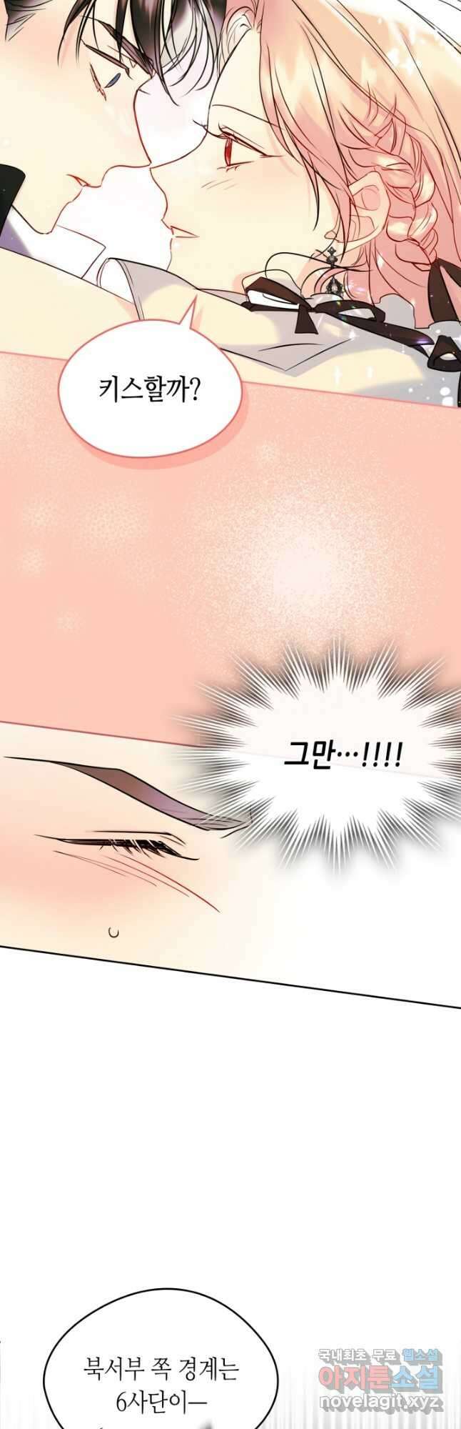 남주의 여자사람친구가 되었다 34화 14