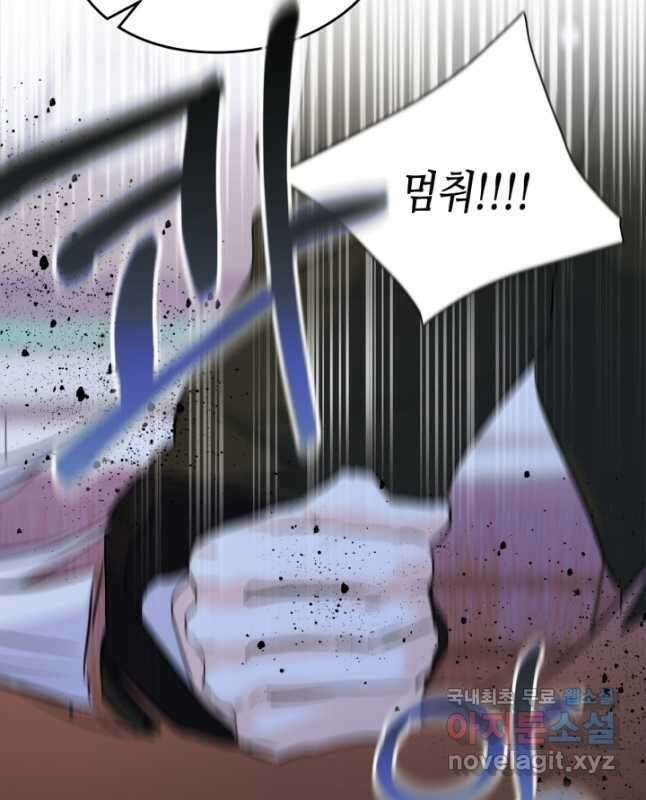 남주의 여자사람친구가 되었다 34화 15