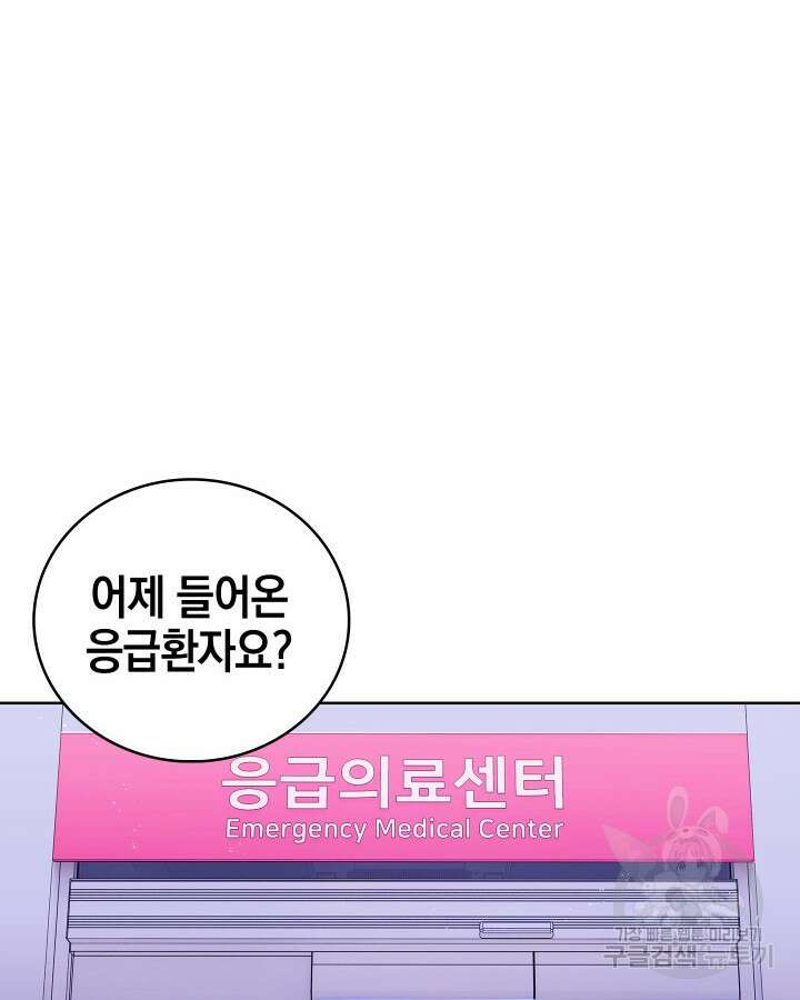 21세기 무인(카카오) 59화 4